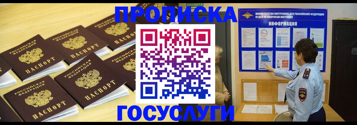регистрация для школы в Гае