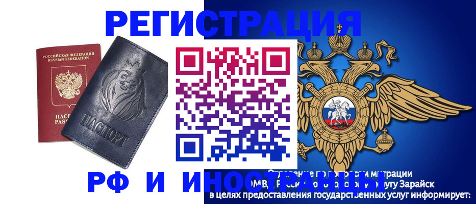 прописка для военкомата в Гае