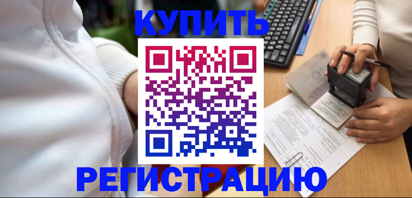 миграционный учет в Гае