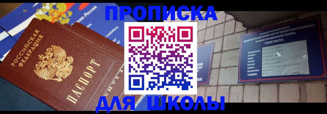 прописка иностранных граждан в Гае