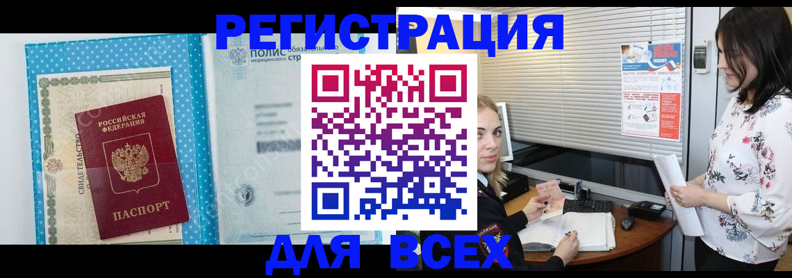 временная регистрация поиск в Гае